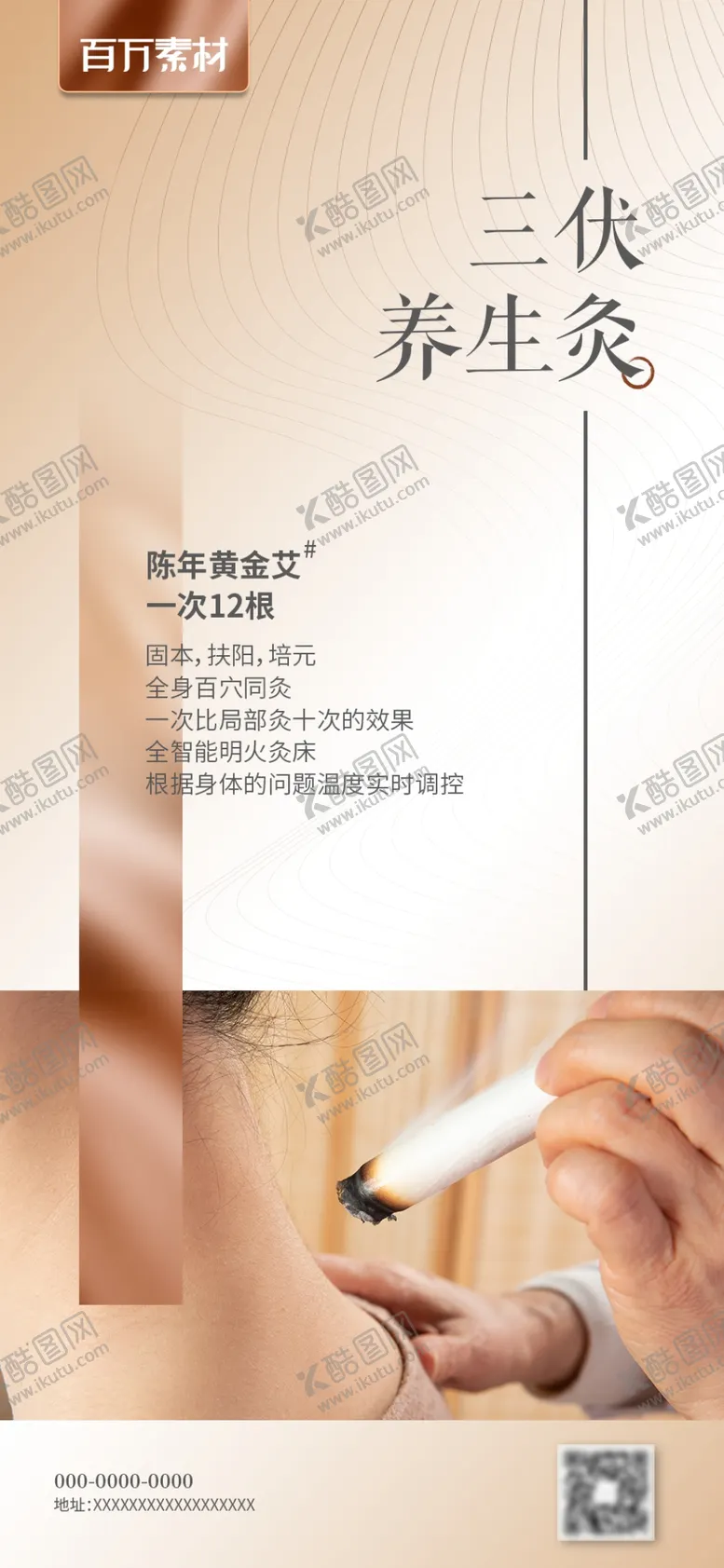 编号：61186602150121167377【酷图网】源文件下载-医美活动