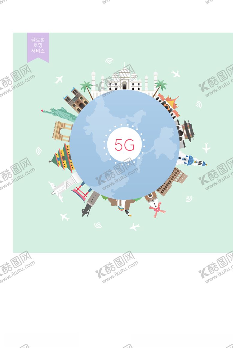 编号：67627207061440436483【酷图网】源文件下载-手绘旅行插画
