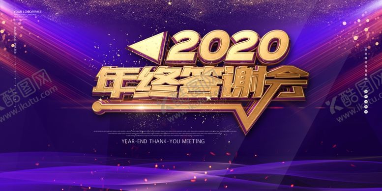编号：57139105050456397573【酷图网】源文件下载-企业年会展板