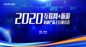 互联网旅游