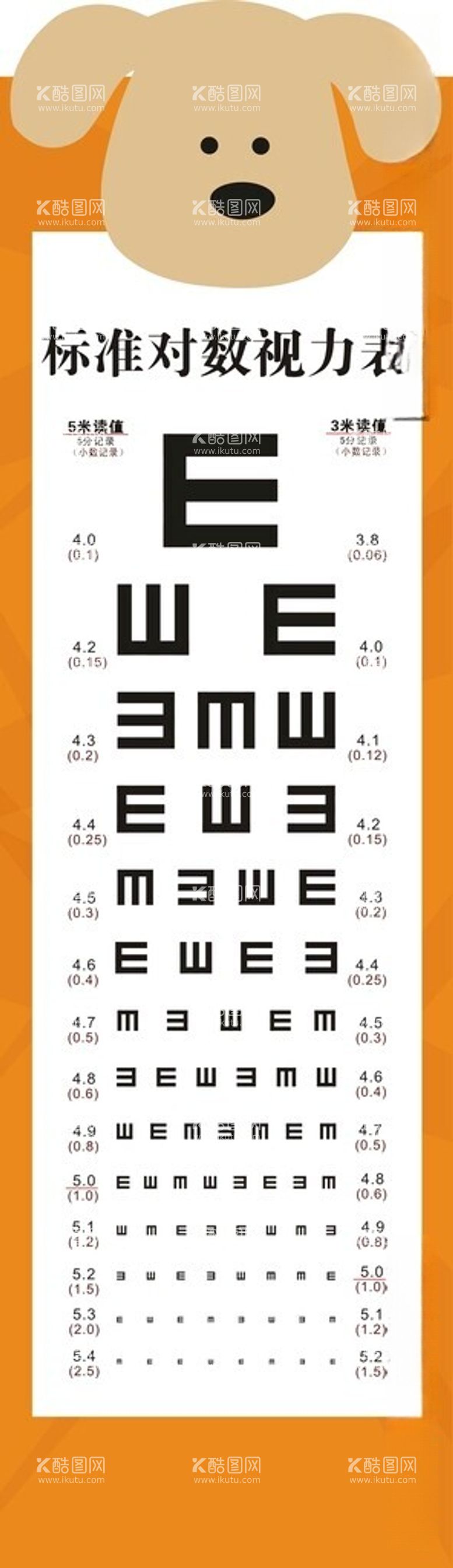 编号：76434012122206429189【酷图网】源文件下载-视力表