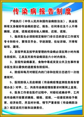 药品不良反应报告制度