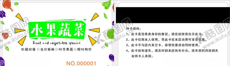 编号：75993010022001388624【酷图网】源文件下载-卡通水果蔬菜超市