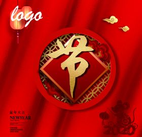 龙凤珠宝元旦柱贴