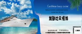 旅行社海报