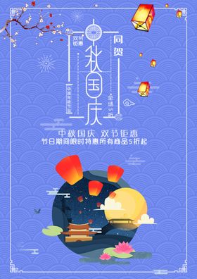 中秋节中秋节海报中秋背景