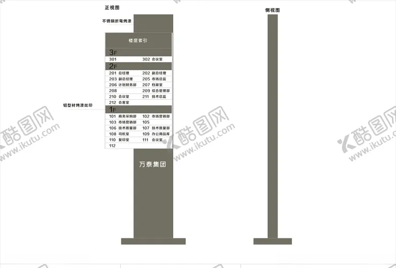 编号：33865506290512279565【酷图网】源文件下载-楼层索引