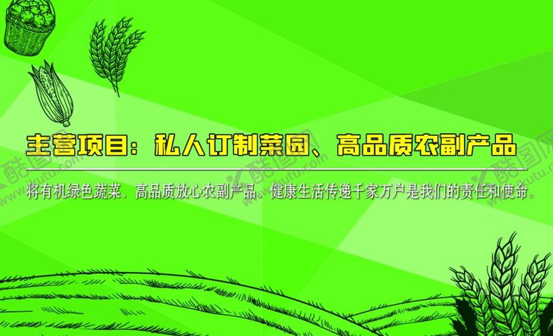 编号：62570801191400438869【酷图网】源文件下载-农场名片