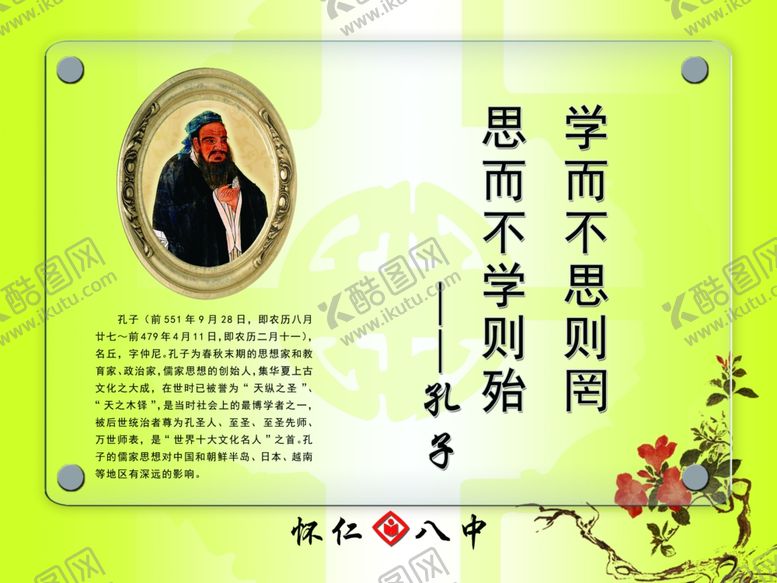 编号：92281206290007363104【酷图网】源文件下载-励志展板