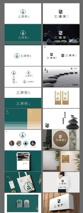 高端茶叶禅意品牌logo设计