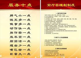 前厅管理制度