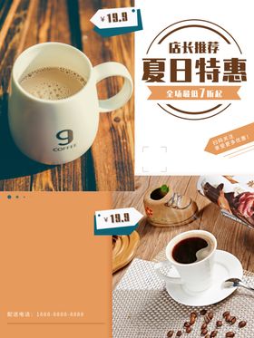 奶茶海报展架广式原味秘制