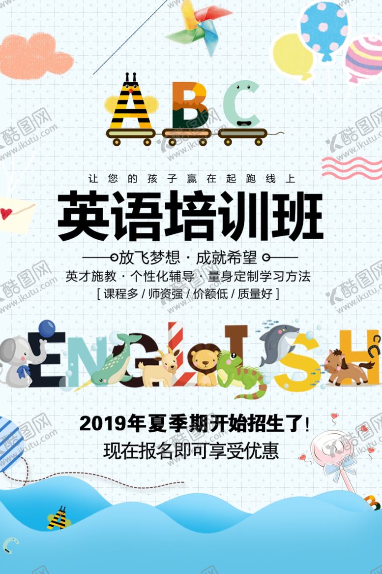 编号：52957610220746169627【酷图网】源文件下载-培训班海报