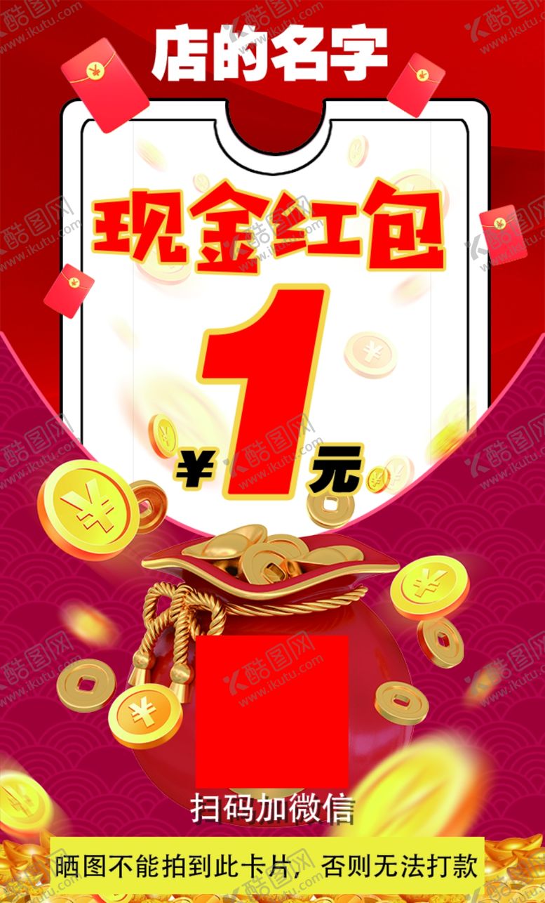 编号：35689801261939421855【酷图网】源文件下载-好评卡返现