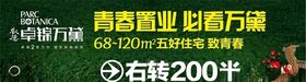 绿色地产广告