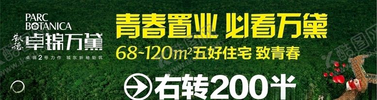 编号：24664005060338118723【酷图网】源文件下载-绿色地产广告
