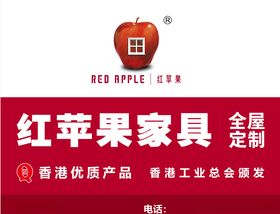 红苹果户外广告