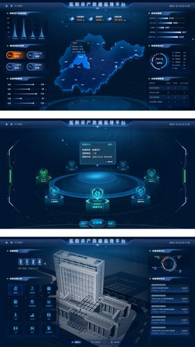 医院资产数据管理平台UI设计