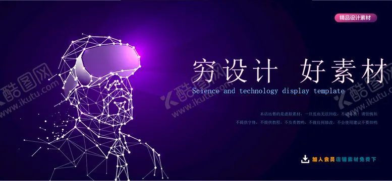 编号：37569209140929234970【酷图网】源文件下载-AI人工智能