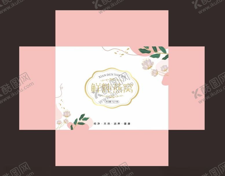 编号：34260602040722258085【酷图网】源文件下载-燕窝包装