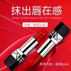 口红唇膏