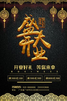 促销海报清仓特惠换季大甩卖反季清仓清仓处理