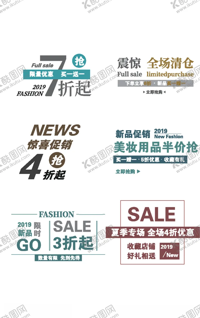 编号：49569206261728437953【酷图网】源文件下载-新品促销限时抢购