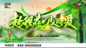父亲节广告子电商活动