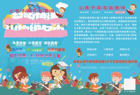 英语培训