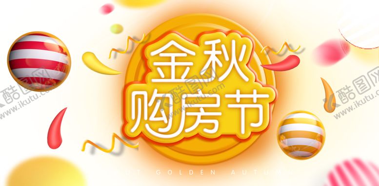 编号：27061809091105597586【酷图网】源文件下载-金色房地产