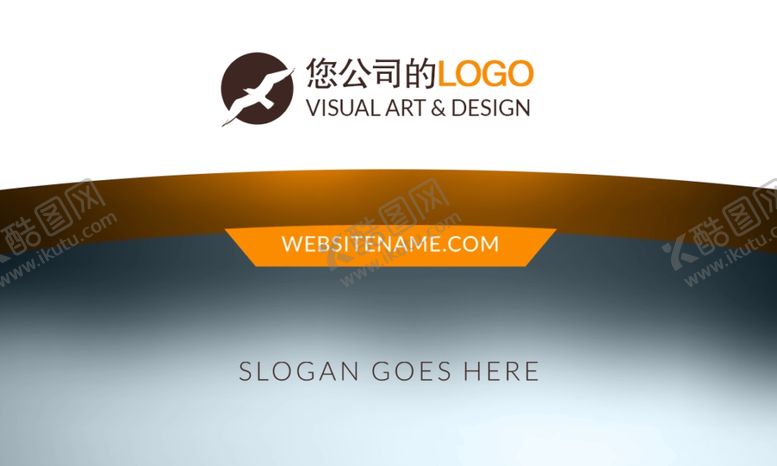 编号：39853509162219202341【酷图网】源文件下载-橙色灰色商务名片