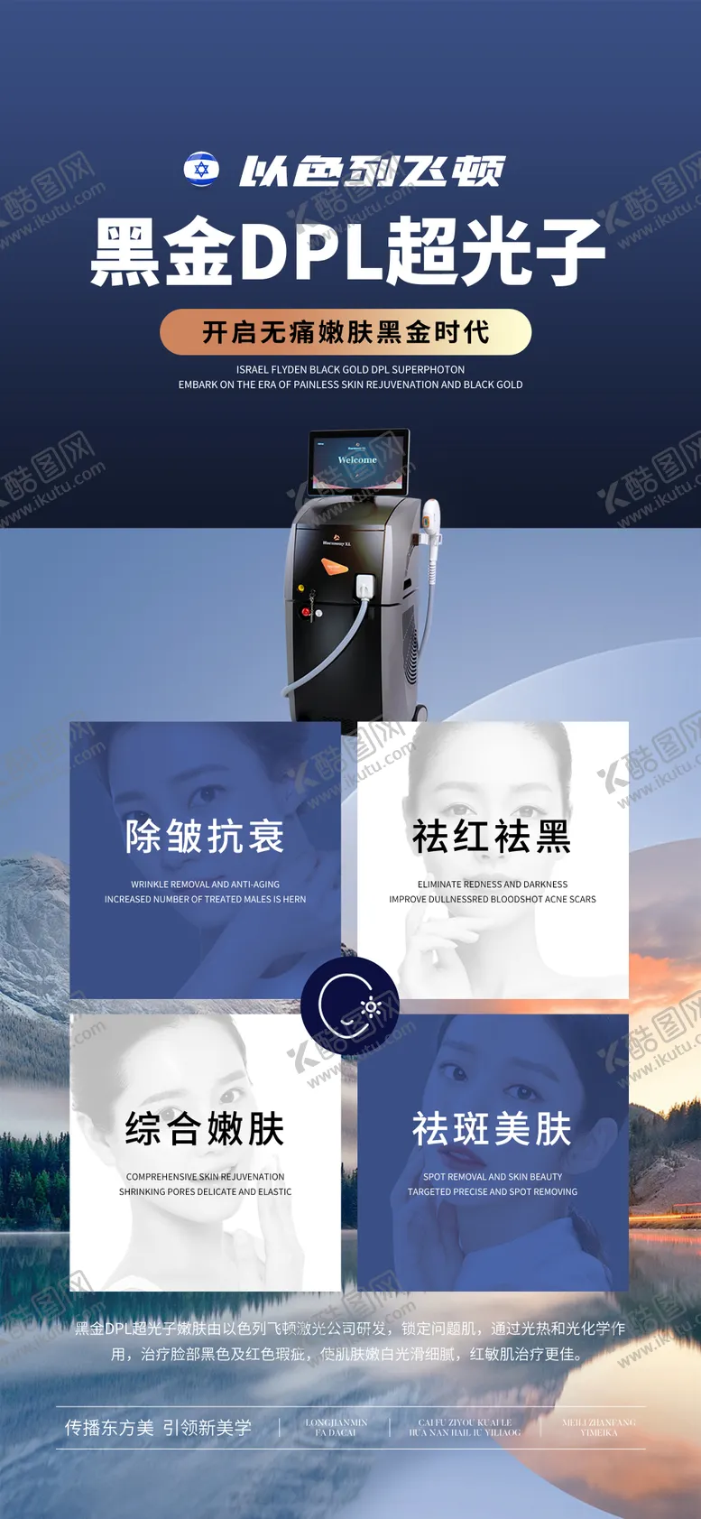 编号：32155602261548184990【酷图网】源文件下载-黑金超光子海报