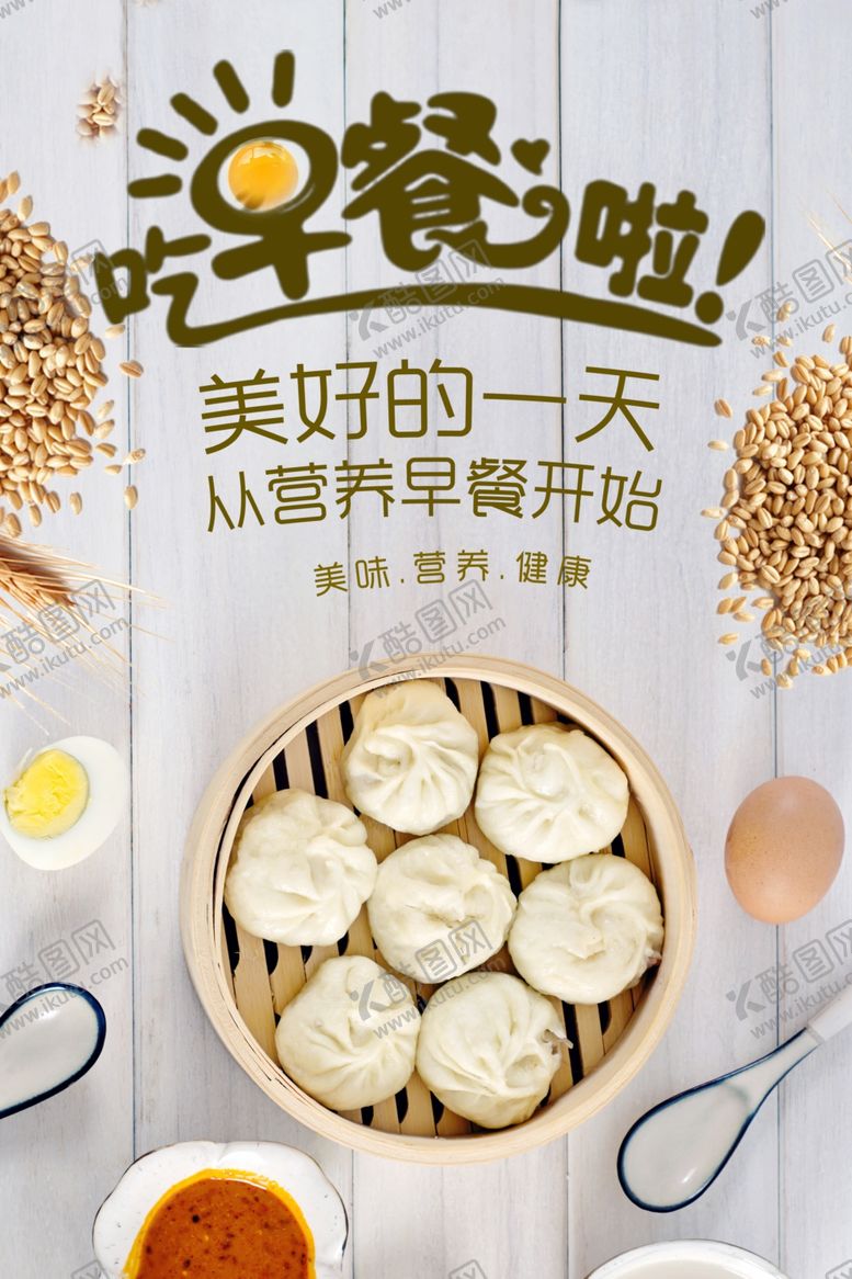 编号：78001804211952418119【酷图网】源文件下载-早餐店