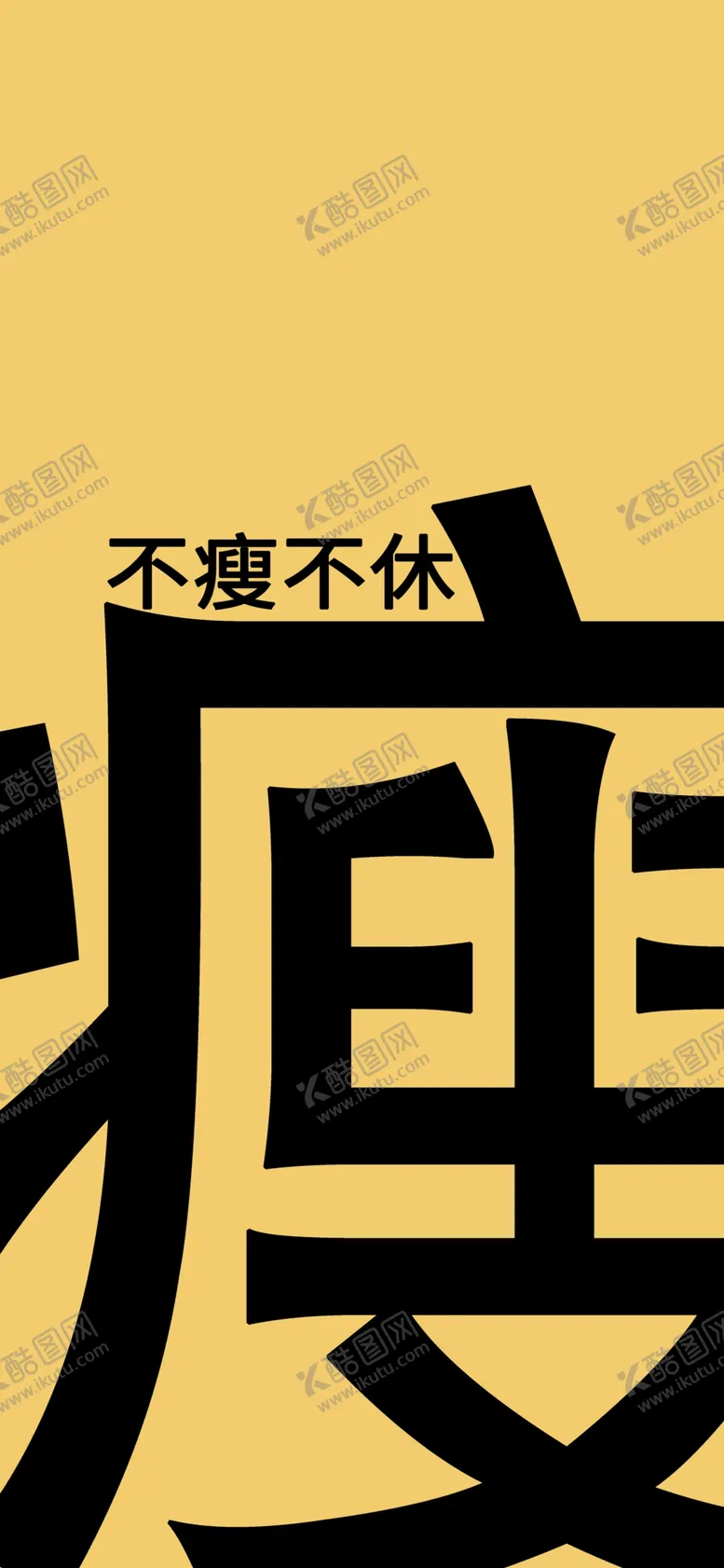 编号：28245506261235189643【酷图网】源文件下载-手机壁纸