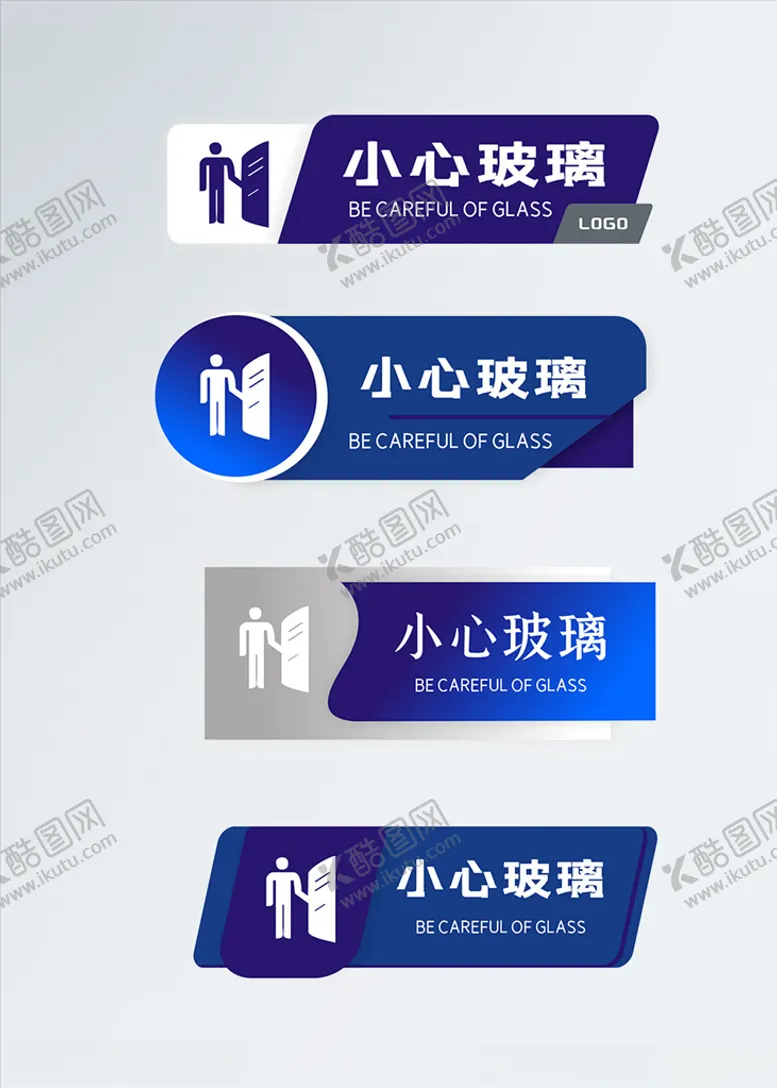 编号：36488105032013114477【酷图网】源文件下载-小心玻璃