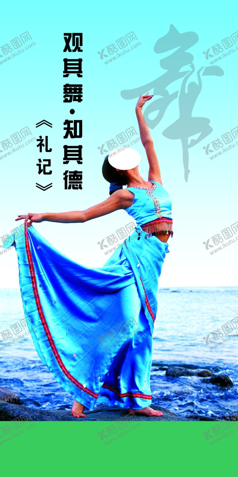 编号：48409704190818055777【酷图网】源文件下载-舞蹈