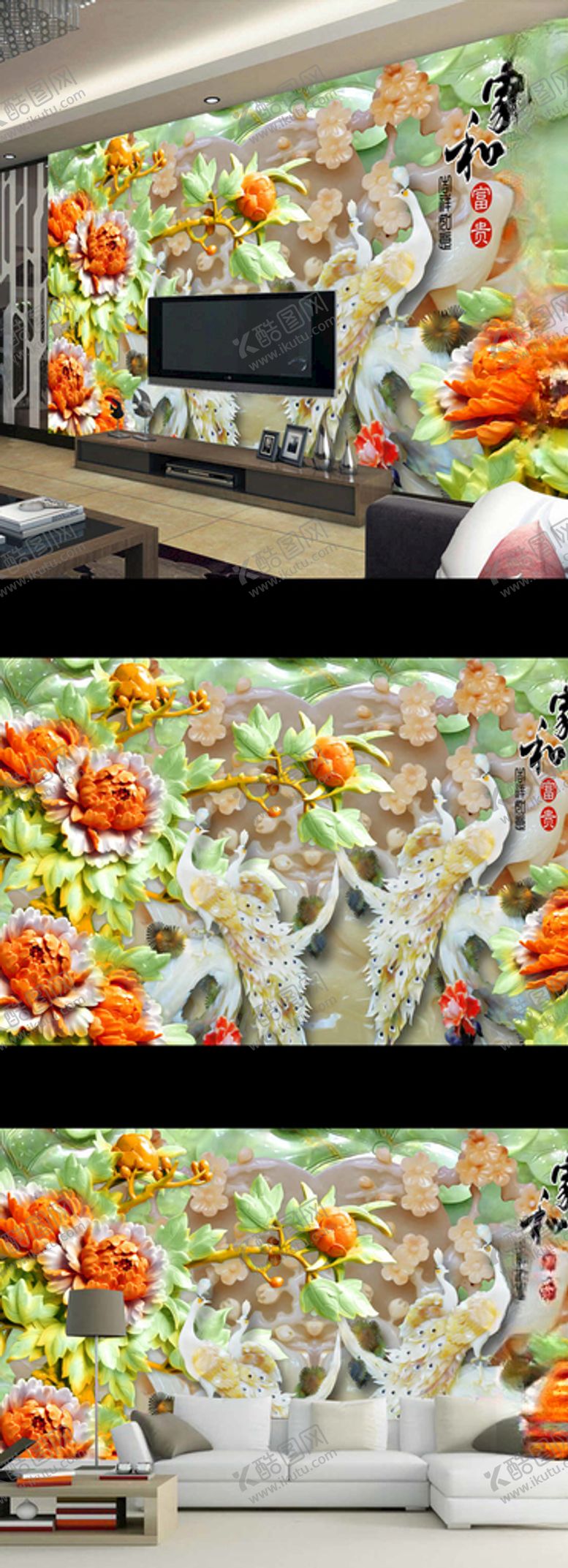 编号：97215810131700298761【酷图网】源文件下载-家和富贵浮雕花卉电视背景墙