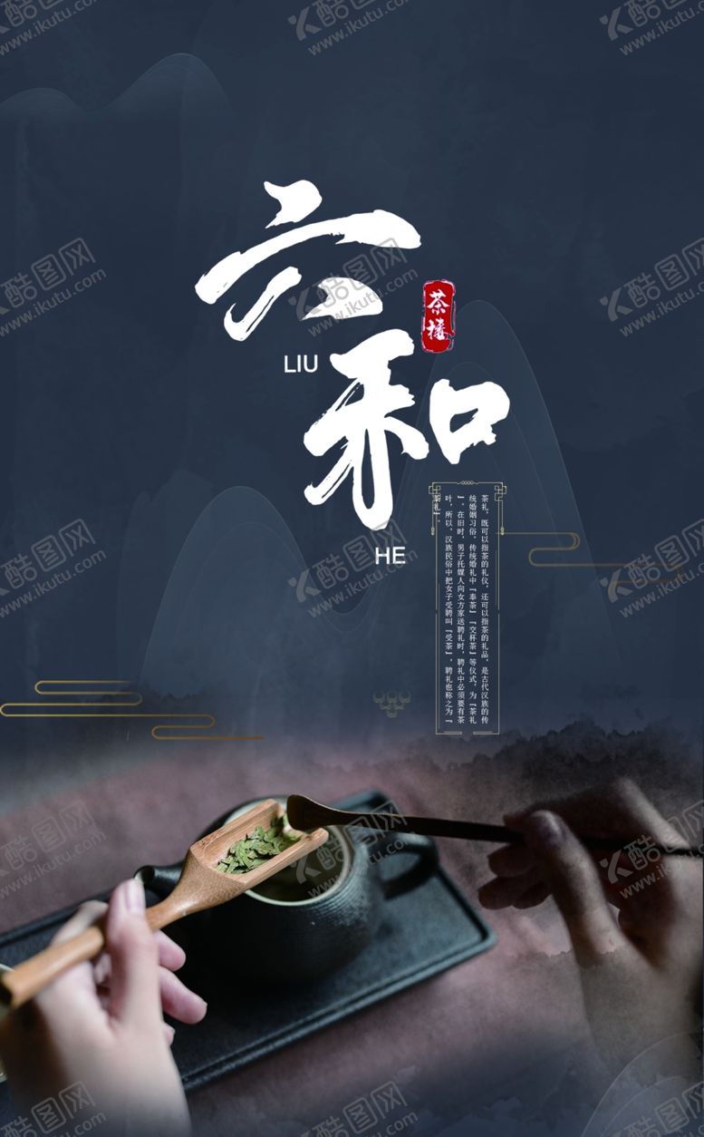 编号：39916412130029358805【酷图网】源文件下载-茶楼名片