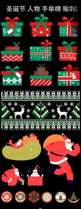 圣诞主题装饰图案集合