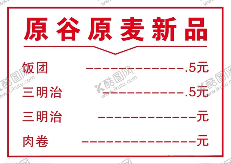 编号：23642302270348548528【酷图网】源文件下载-价格