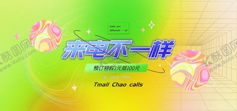 编号：01583909150742049547【酷图网】源文件下载-渐变网店促销直播间创意banner