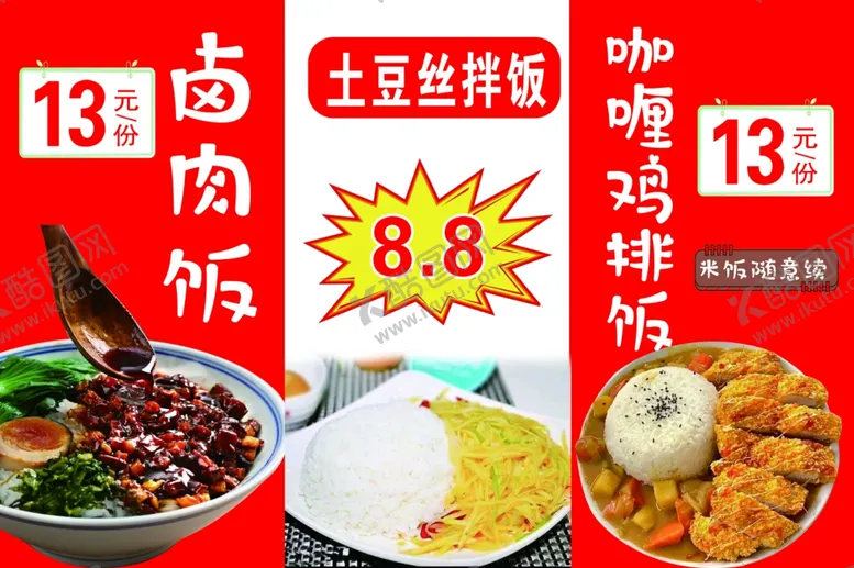 编号：57593902052255241794【酷图网】源文件下载-小吃价目表
