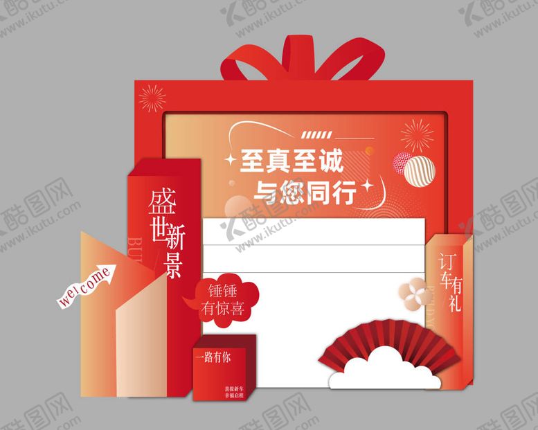 编号：95100703191807471014【酷图网】源文件下载-美陈金蛋区布置