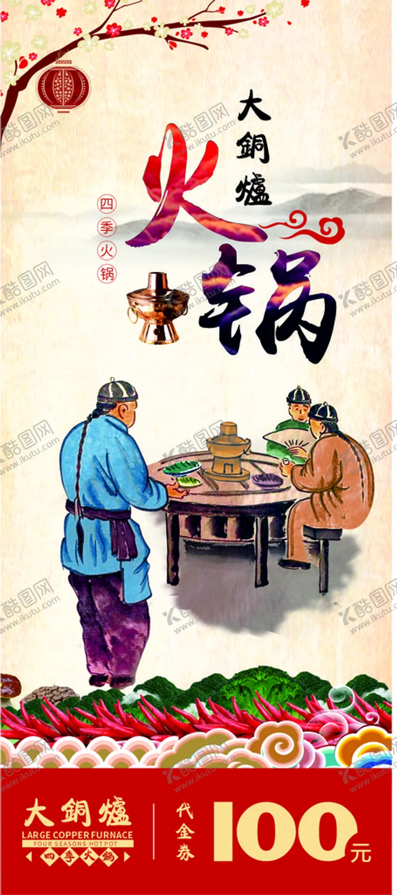编号：98240402150338247794【酷图网】源文件下载-大铜炉代金券