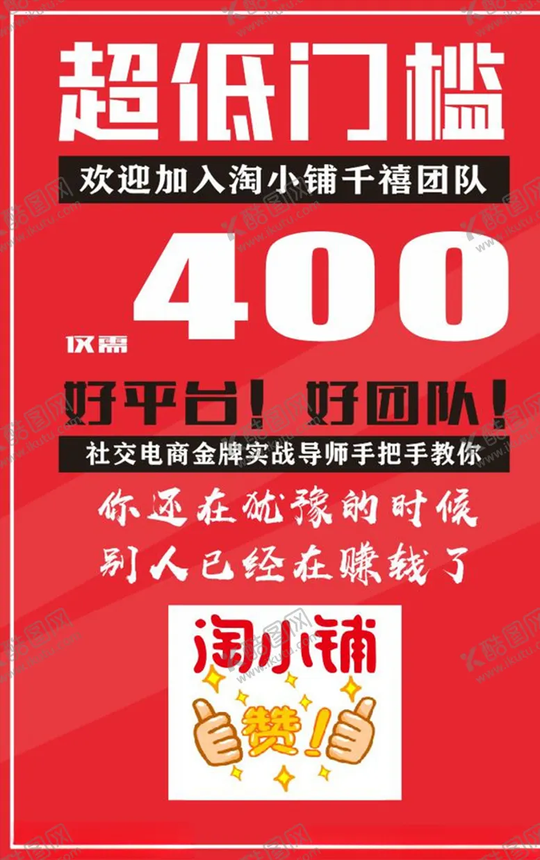 编号：71344609220105545115【酷图网】源文件下载-淘小铺超低门槛