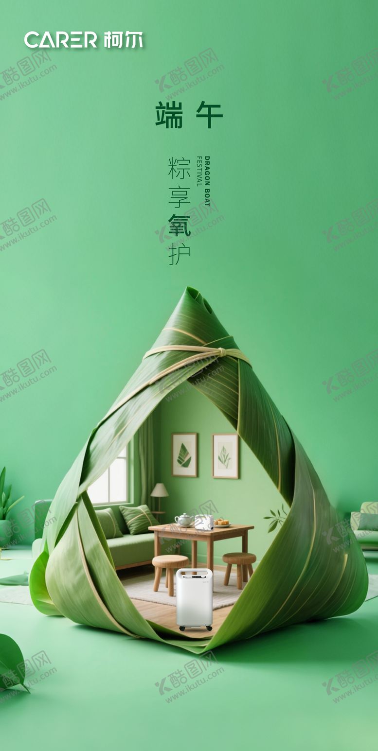 编号：12900106151156509801【酷图网】源文件下载-端午节海报