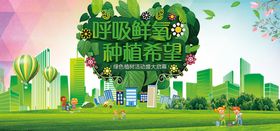 种植希望