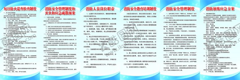 编号：11624402102333218055【酷图网】源文件下载-消防检查制度
