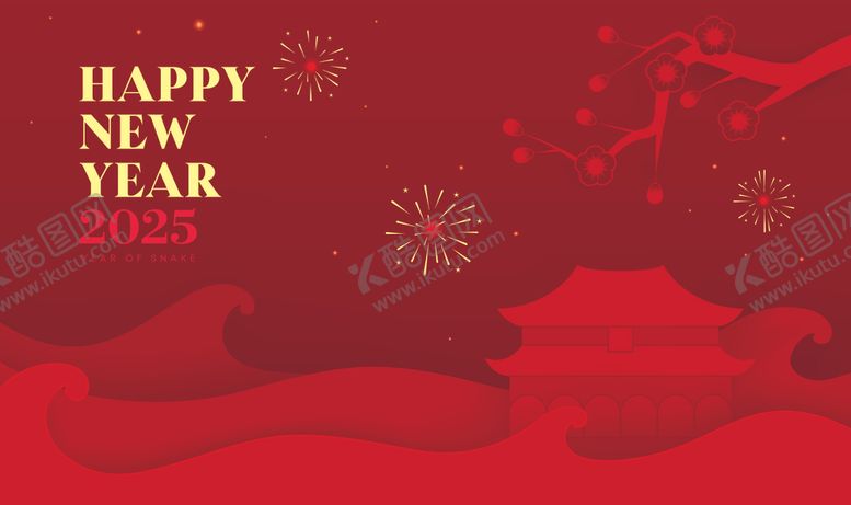 编号：69706303072248208905【酷图网】源文件下载-2025蛇年新春
