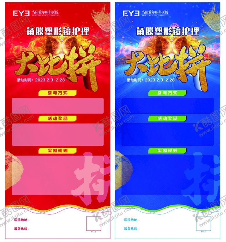 编号：80304612030807085669【酷图网】源文件下载-展架模板